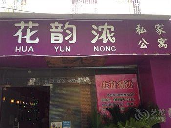 Huayunnong Hotel Apartments Guilin Eksteriør bilde